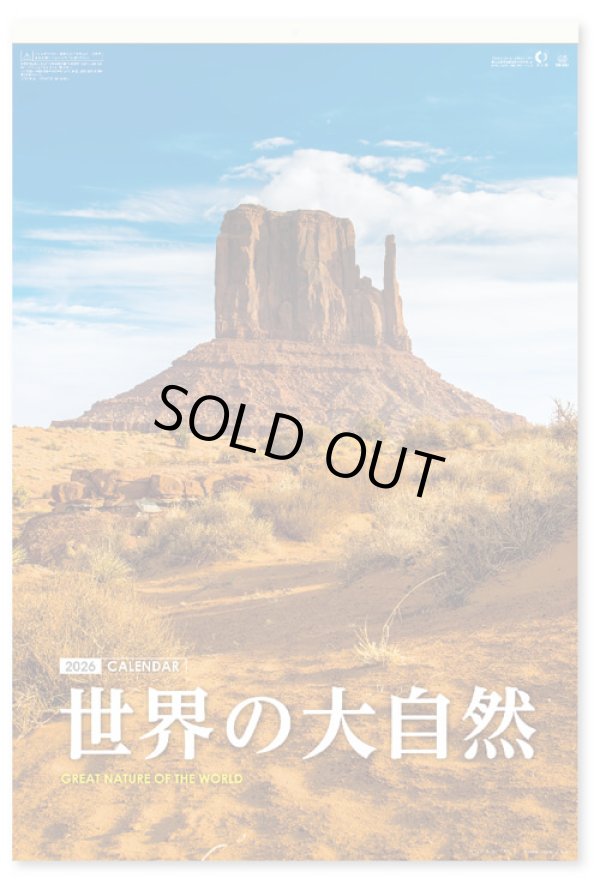 画像1: 世界の大自然　(フィルム）＠970円〜(税込)