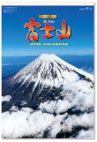 画像1: 富士山　世界文化遺産　(フィルム）＠970円〜(税込)