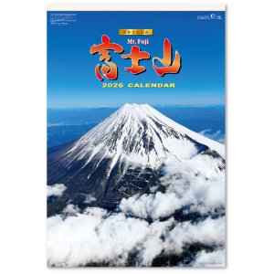画像: 富士山　世界文化遺産　(フィルム）＠970円〜(税込)