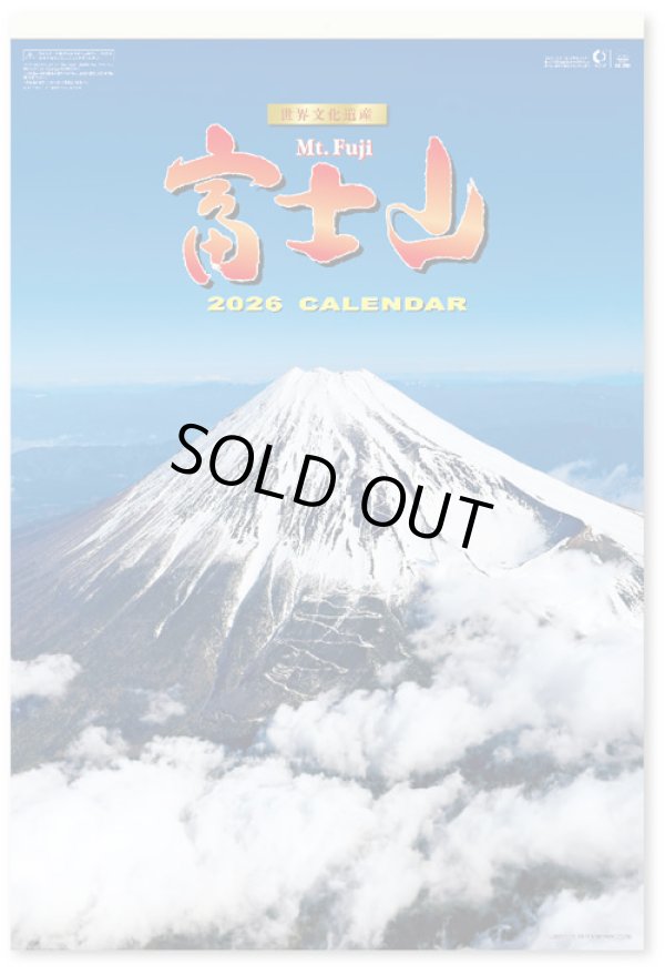 画像1: 富士山　世界文化遺産　(フィルム）＠970円〜(税込)