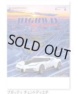 画像: ハイウェイ＆スーパーカー＠415円〜(税込)