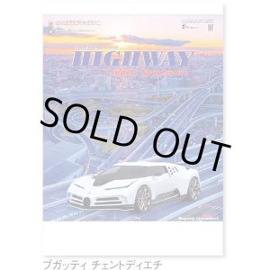 画像: ハイウェイ＆スーパーカー＠415円〜(税込)