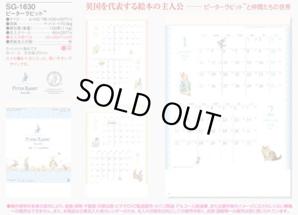 画像5: ピーターラビット　A4切 ＠370円〜(税込)