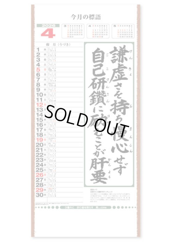 画像2: 行雲流水（13枚）　＠575円〜(税込)