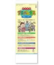画像1: プロパンガスカレンダー(Ｂ)＠358円〜(税込)