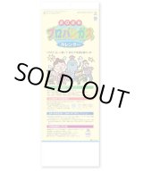 画像: プロパンガスカレンダー(Ｂ)＠358円〜(税込)