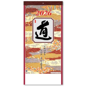 画像: ＜格言集＞　道　紐付　＠358円〜(税込)