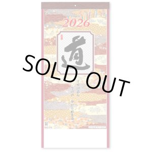 画像: ＜格言集＞　道　紐付　＠358円〜(税込)