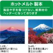 画像3: 富士山　世界文化遺産　(フィルム）＠970円〜(税込)