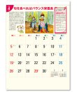 画像3: 生活習慣病(予防カレンダー) ＠495円〜(税込)
