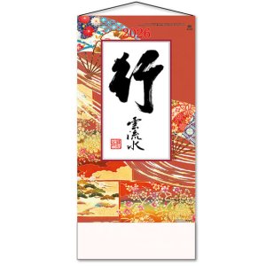 画像: 行雲流水（ヒモ付き）＠390円〜(税込)