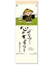 画像1: ぜんきゅう　心のギャラリー＠358円〜(税込)