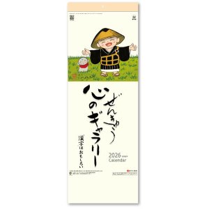 画像: ぜんきゅう　心のギャラリー＠358円〜(税込)