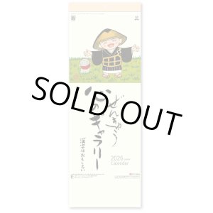 画像: ぜんきゅう　心のギャラリー＠358円〜(税込)