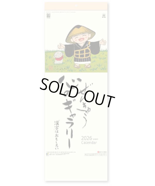 画像1: ぜんきゅう　心のギャラリー＠358円〜(税込)