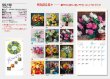 画像5: フラワーズ ＠370円〜(税込)
