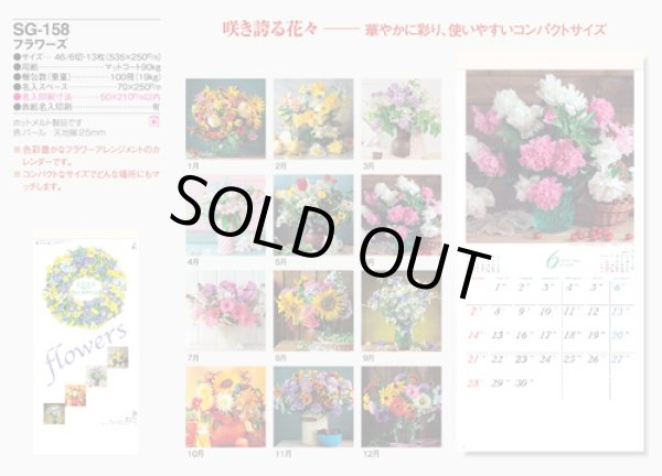 画像5: フラワーズ ＠370円〜(税込)