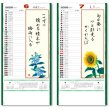 画像4: 花の詩(日本画) 紐付き ＠370円〜(税込)