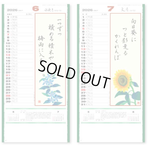 画像4: 花の詩(日本画) 紐付き ＠370円〜(税込)
