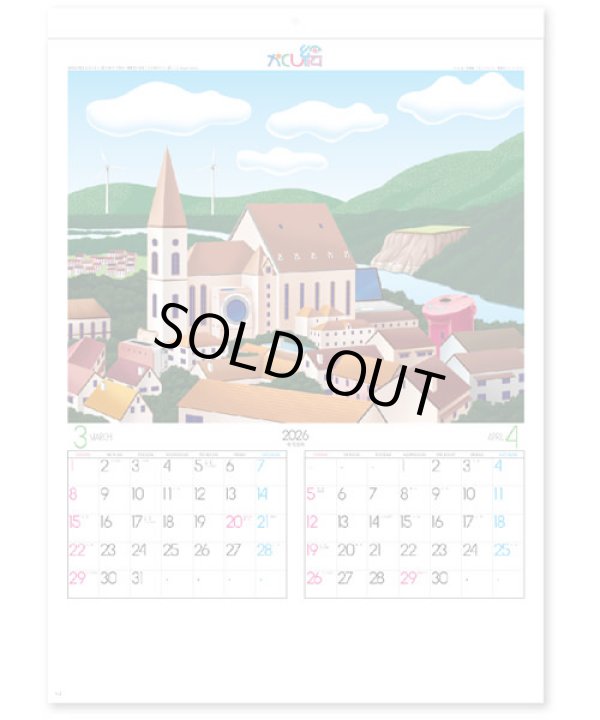 画像2: かくし絵＜風の詩＞＠430円〜(税込)