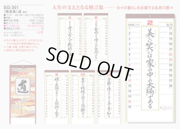 画像5: ＜格言集＞　道　紐付　＠535円〜(税込)