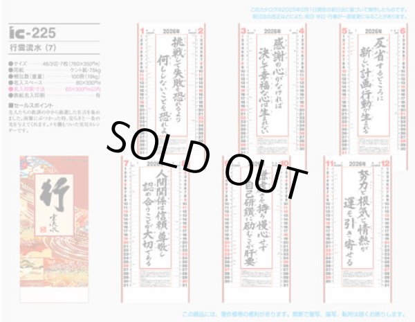 画像5: 行雲流水（7枚）＠415円〜(税込)
