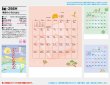 画像5: 季節のぷろむなあど ＠495円〜(税込)