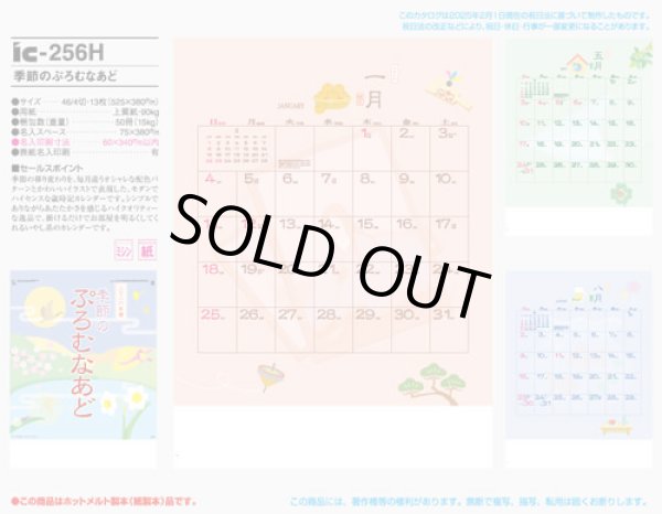 画像5: 季節のぷろむなあど ＠495円〜(税込)