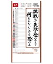 画像3: 行雲流水（ヒモ付き）＠390円〜(税込)