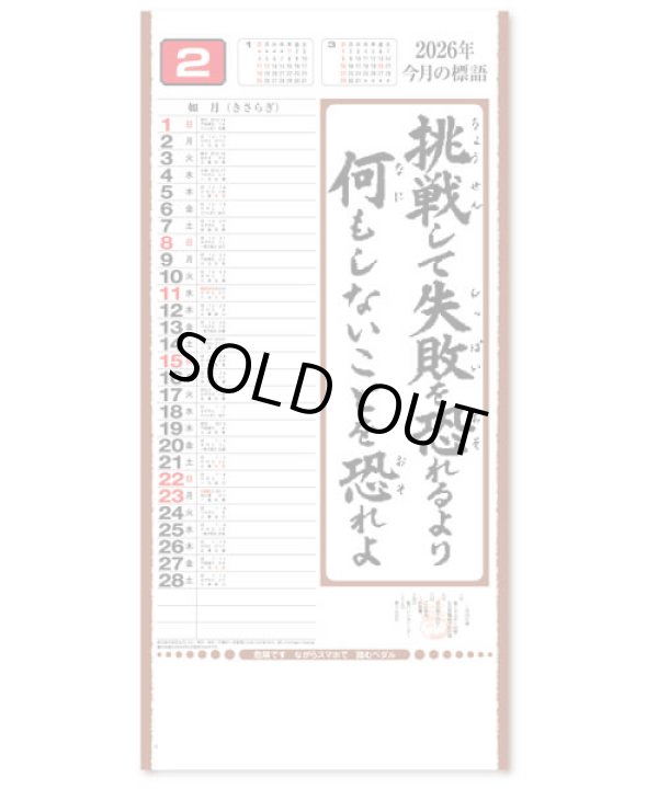 画像3: 行雲流水（ヒモ付き）＠390円〜(税込)