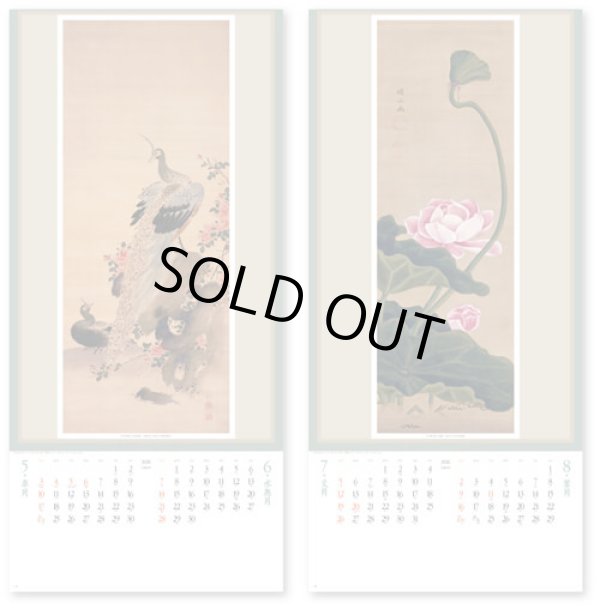 画像3: 江戸花鳥画集  ＠415円〜(税込)