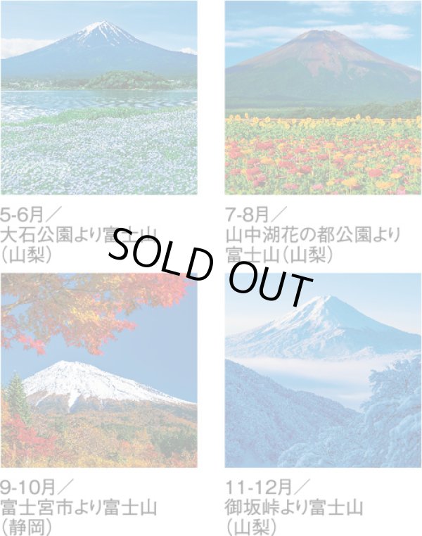 画像4: 富士山　世界文化遺産　(フィルム）＠970円〜(税込)