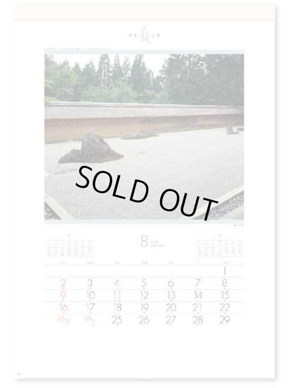 画像3: 庭・四季詩情　＠595円〜(税込)