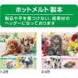 画像3: マイペット　(フィルム）＠970円〜(税込)