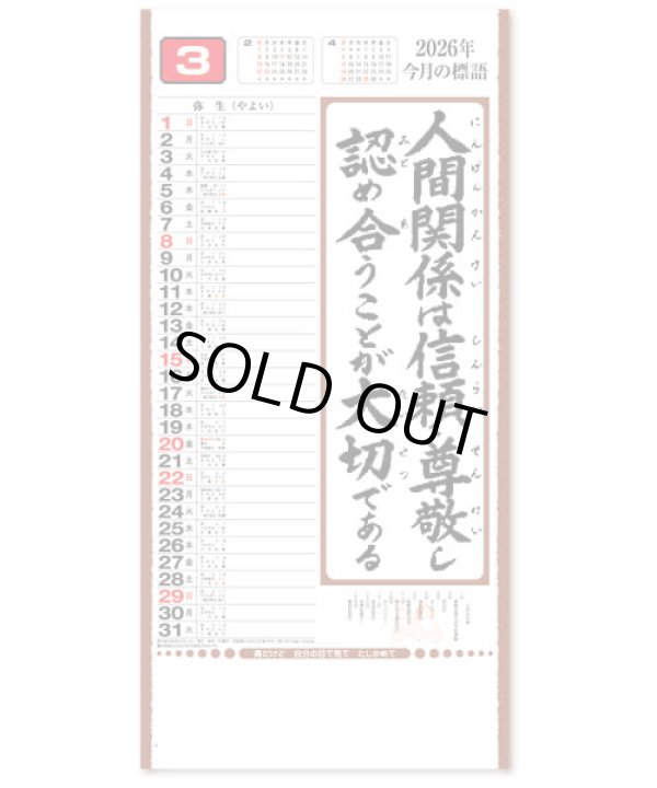 画像4: 行雲流水（ヒモ付き）＠390円〜(税込)