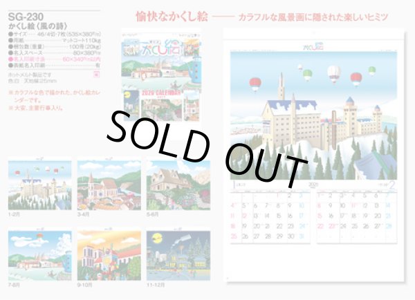 画像5: かくし絵＜風の詩＞＠430円〜(税込)