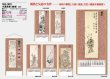 画像5: 水墨画集＜鐵斎＞ ＠400円〜(税込)