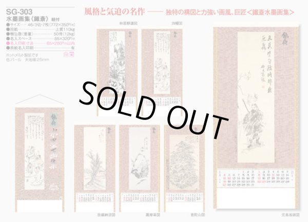 画像5: 水墨画集＜鐵斎＞ ＠400円〜(税込)