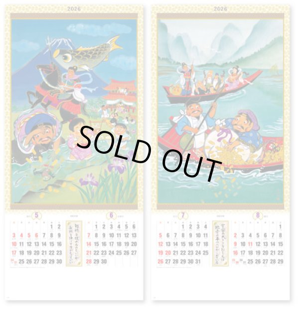 画像3: 干支七福神　＠460円〜(税込)