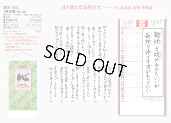 画像5: ＜格言集＞　心　紐付＠358円〜(税込)