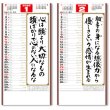 画像2: ＜格言集＞　心　紐付＠358円〜(税込)