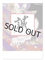 画像: 格言誠(人を動かす言葉)＠495円〜(税込)