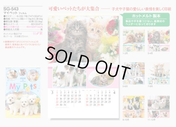 画像5: マイペット　(フィルム）＠970円〜(税込)