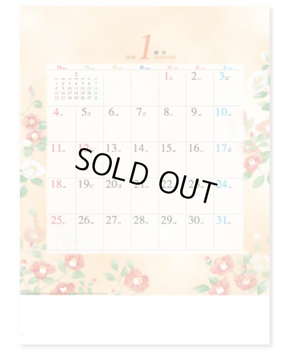 画像2: 四季の舞  ＠515円〜(税込)