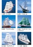 画像4: 世界の帆船　（フィルム）  ＠970円〜(税込)