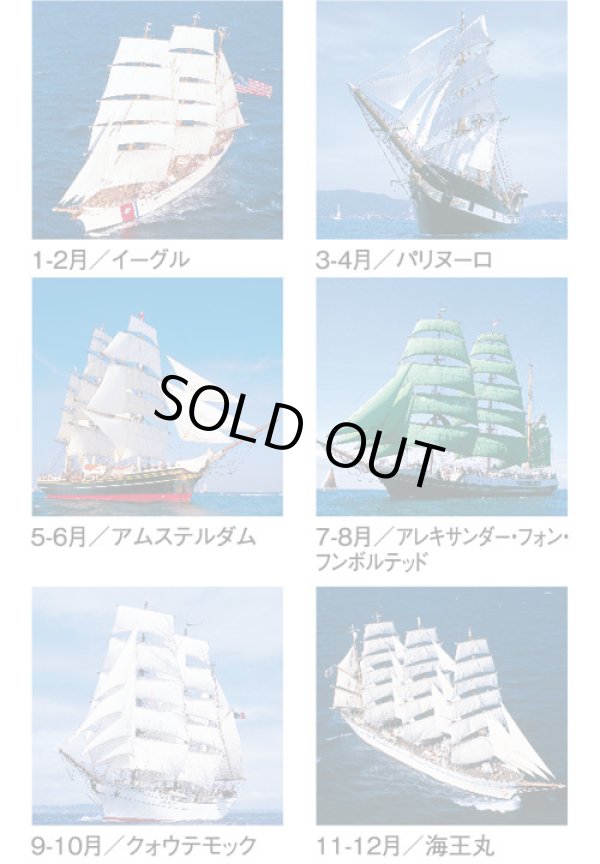 画像4: 世界の帆船　（フィルム）  ＠970円〜(税込)
