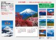 画像5: 富士山　世界文化遺産　(フィルム）＠970円〜(税込)