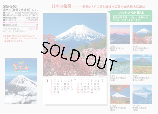 画像5: 富士山　世界文化遺産　(フィルム）＠970円〜(税込)