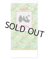 画像: ＜格言集＞　心　紐付＠358円〜(税込)