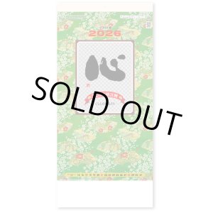 画像: ＜格言集＞　心　紐付＠358円〜(税込)